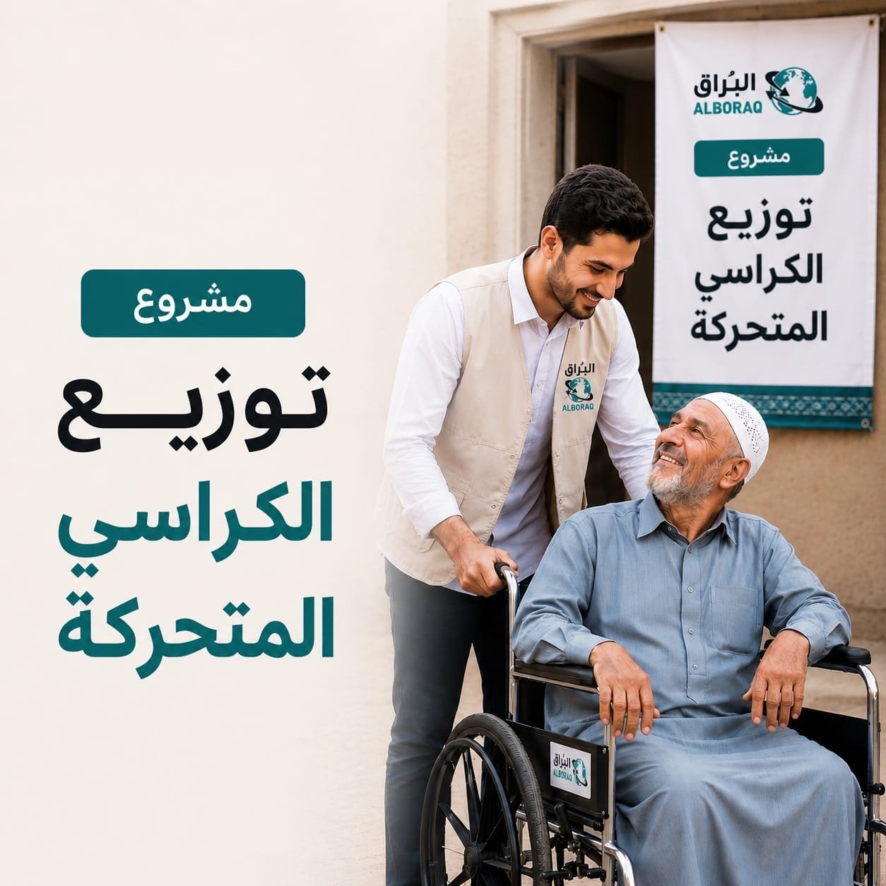 بناء المساجد