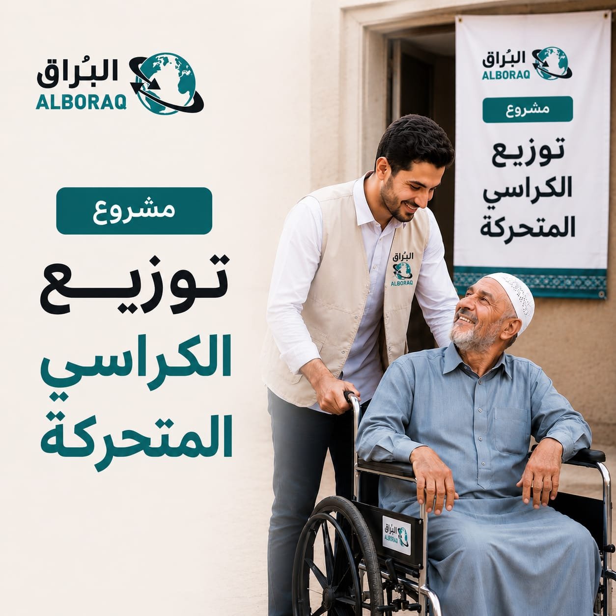 بناء المساجد
