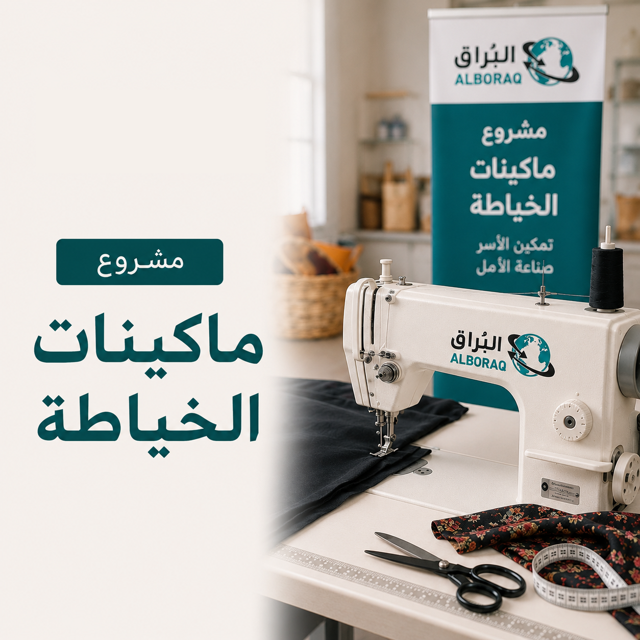 بناء المساجد