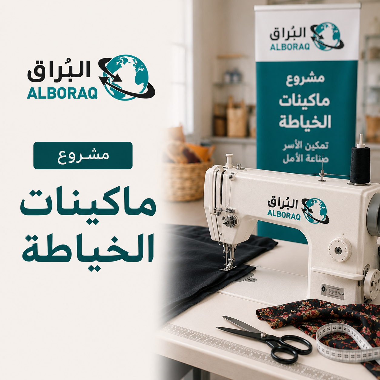 بناء المساجد