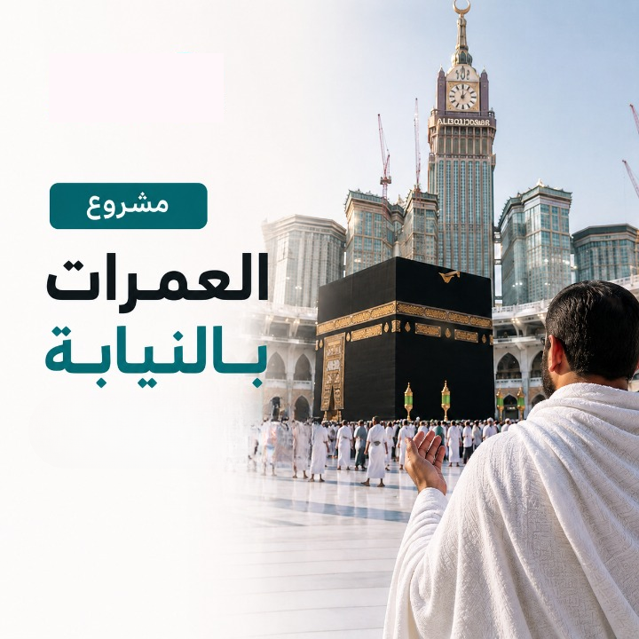 بناء المساجد