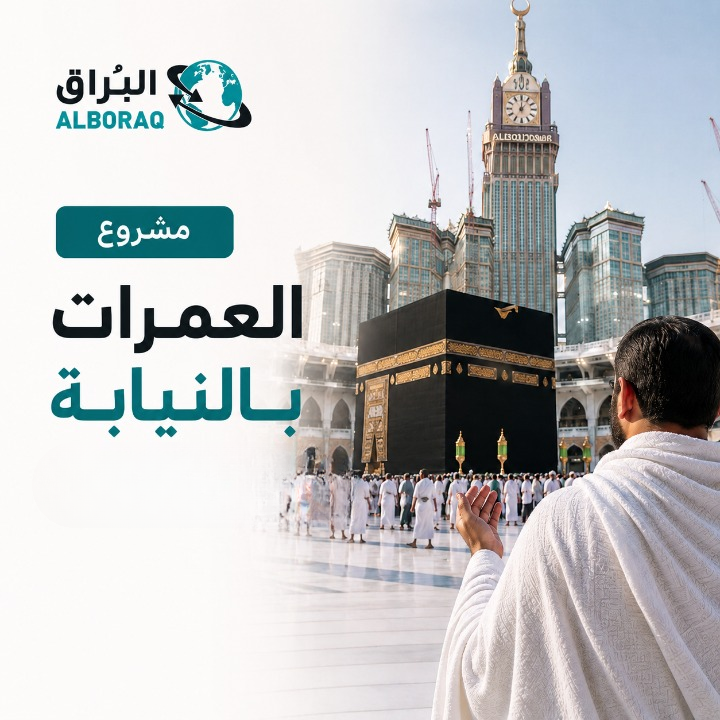 بناء المساجد