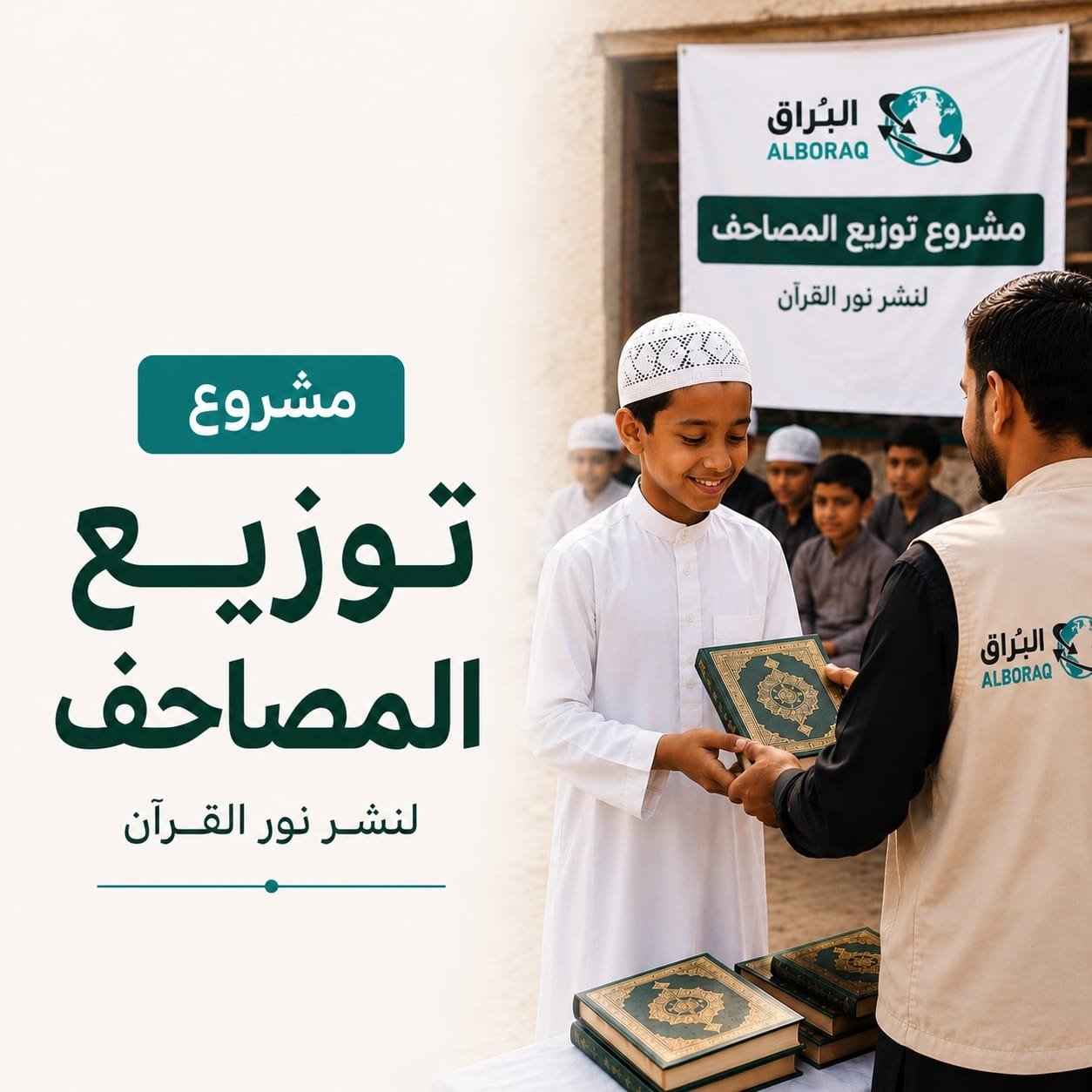 بناء المساجد