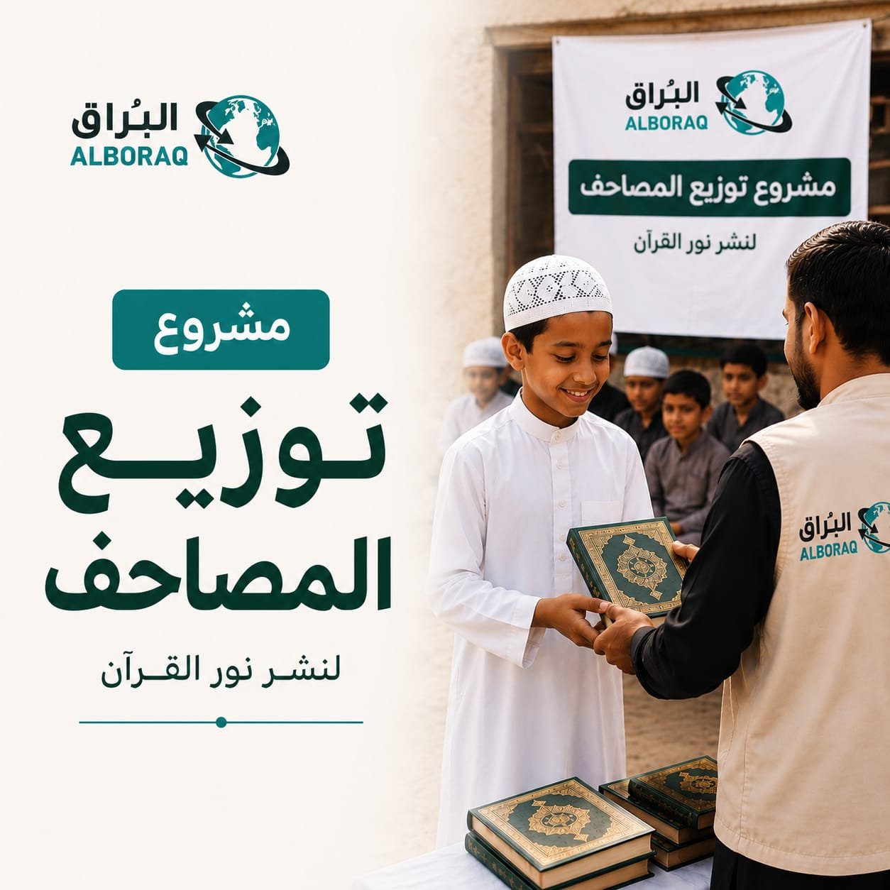 بناء المساجد